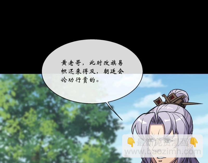 第123话 第119话 凤凰斩天妖(1/2)-第121话