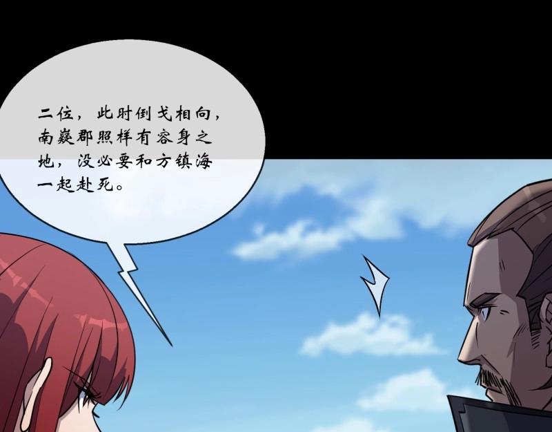 第123话 第119话 凤凰斩天妖(1/2)-第121话