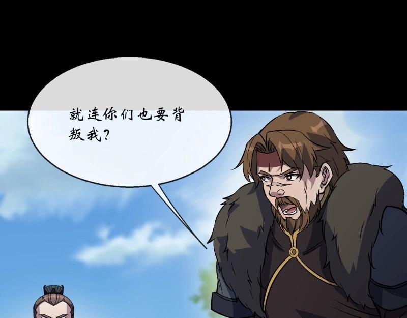 第123话 第119话 凤凰斩天妖(1/2)-第121话
