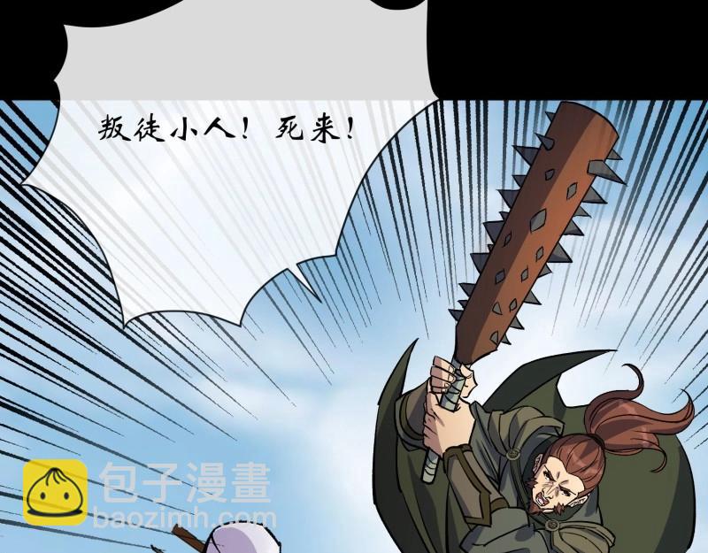 第123话 第119话 凤凰斩天妖(1/2)-第121话