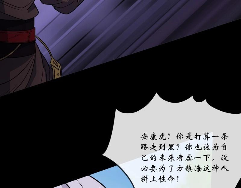 第123话 第119话 凤凰斩天妖(1/2)-第121话