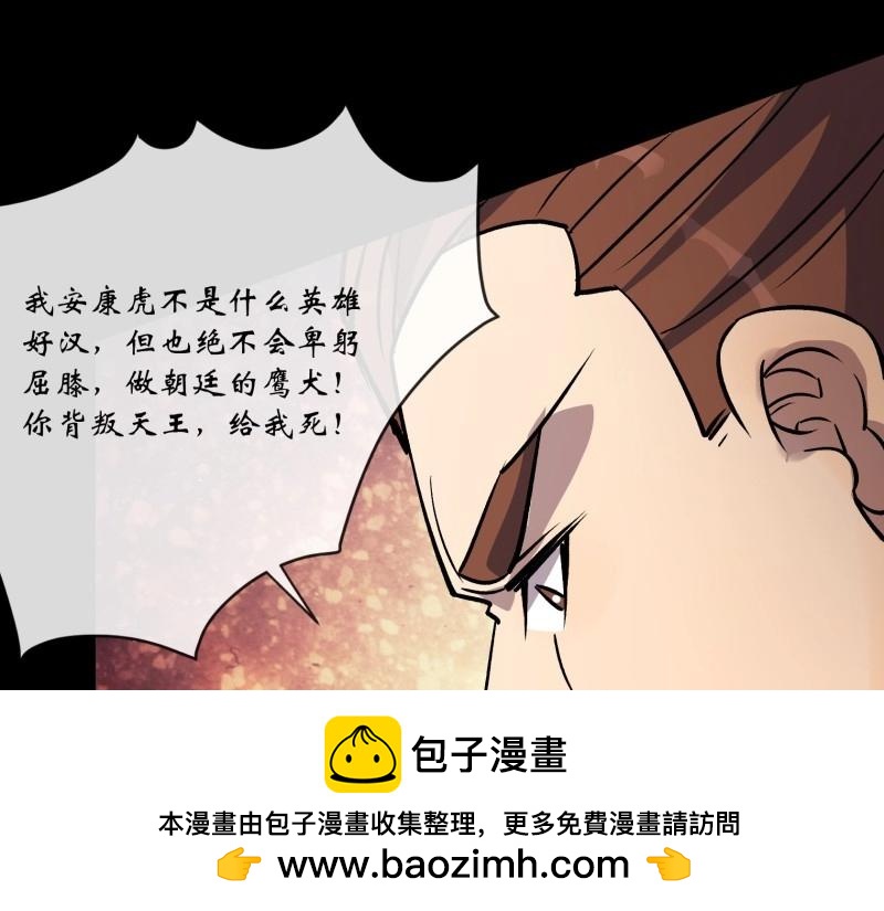 第123话 第119话 凤凰斩天妖(1/2)-第121话
