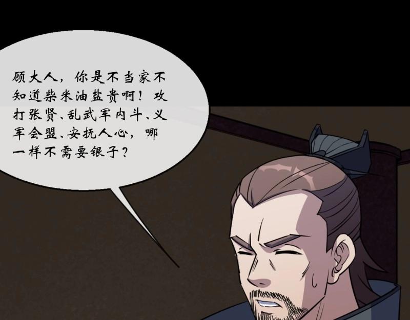 第125话 第121话 生财之道(1/2)-第123话