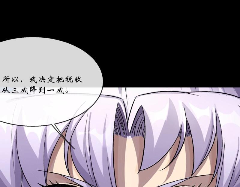 第125话 第121话 生财之道(1/2)-第123话