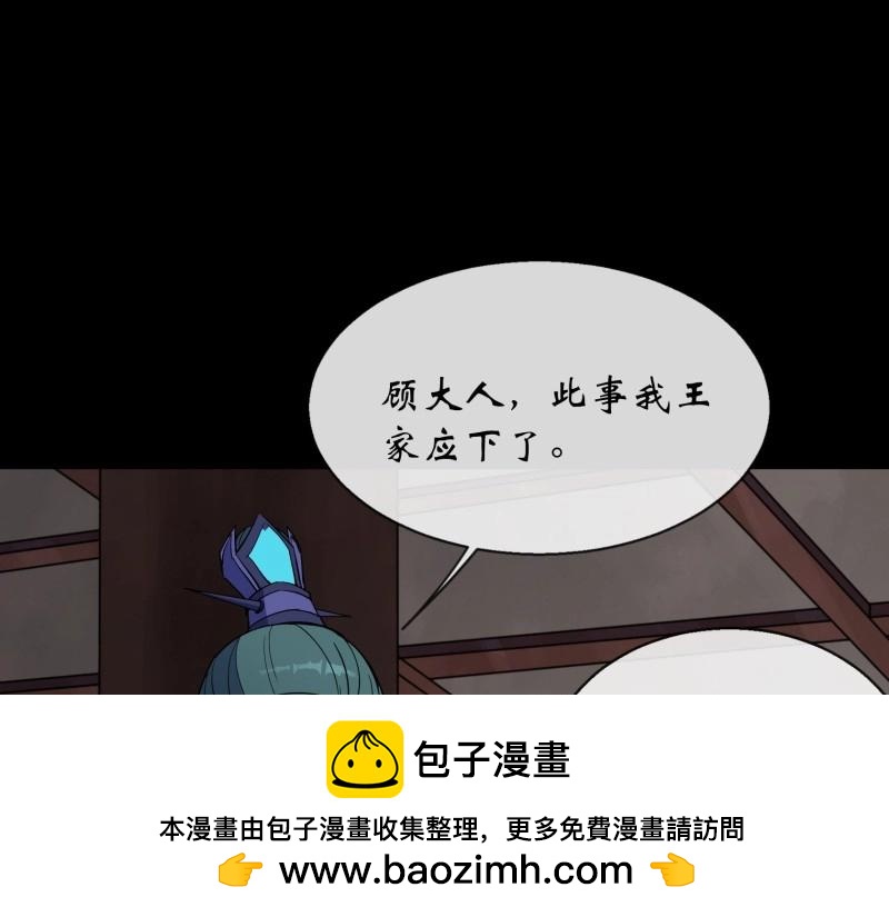 第125话 第121话 生财之道(1/2)-第123话