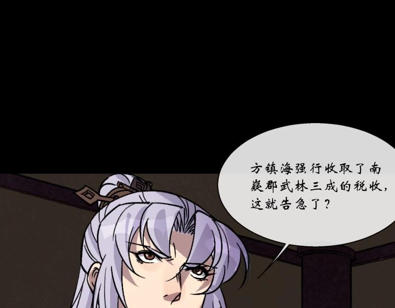 第125话 第121话 生财之道(1/2)-第123话