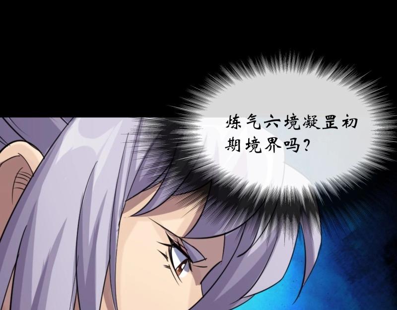 第127话 第123话 升级五鬼搬运(1/2)-第125话