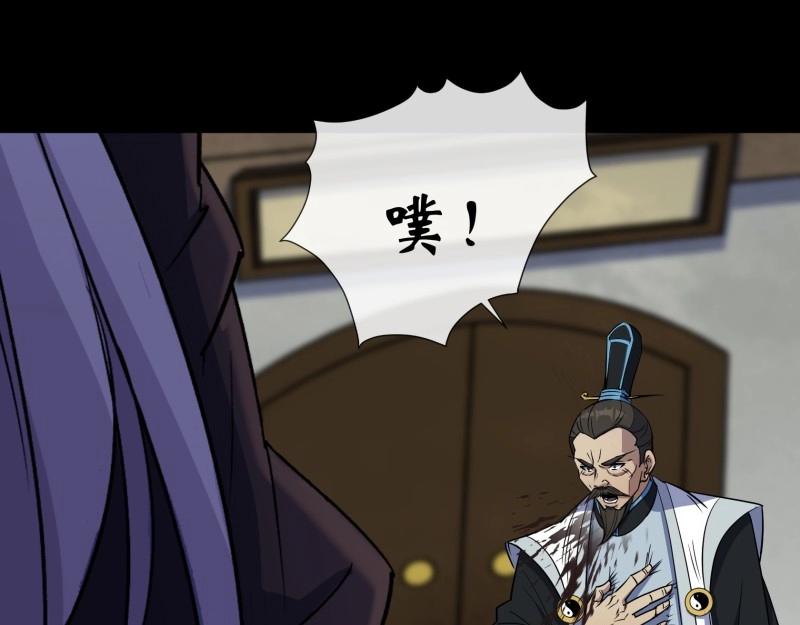 第127话 第123话 升级五鬼搬运(1/2)-第125话