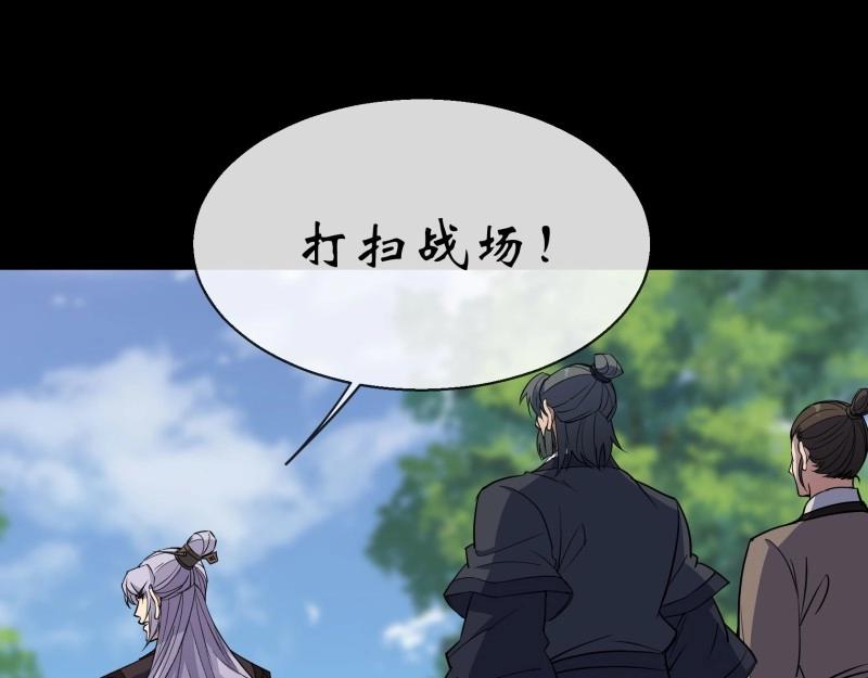 第127话 第123话 升级五鬼搬运(1/2)-第125话
