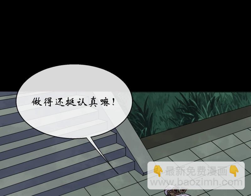 第127话 第123话 升级五鬼搬运(1/2)-第125话