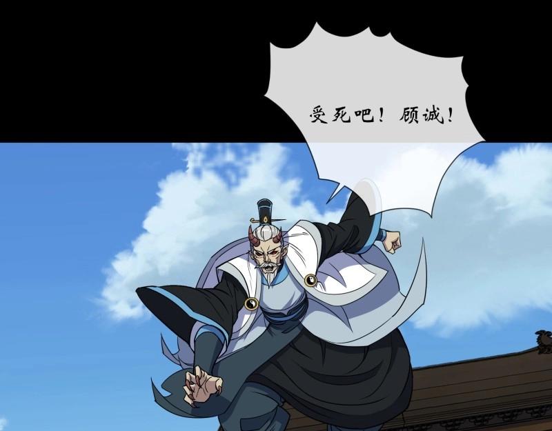 第127话 第123话 升级五鬼搬运(1/2)-第125话