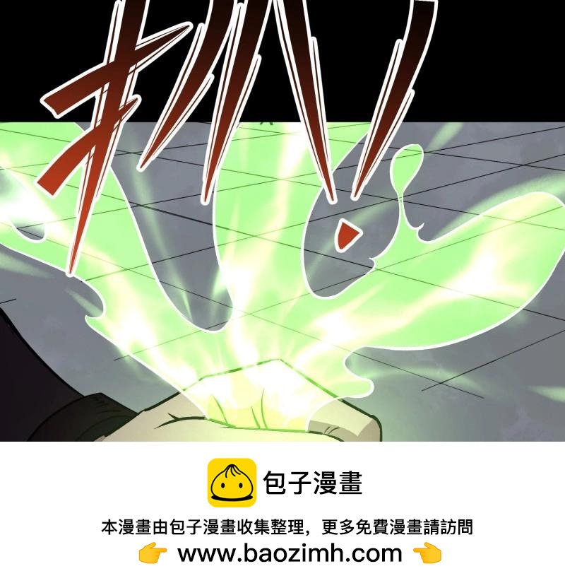 第127话 第123话 升级五鬼搬运(1/2)-第125话