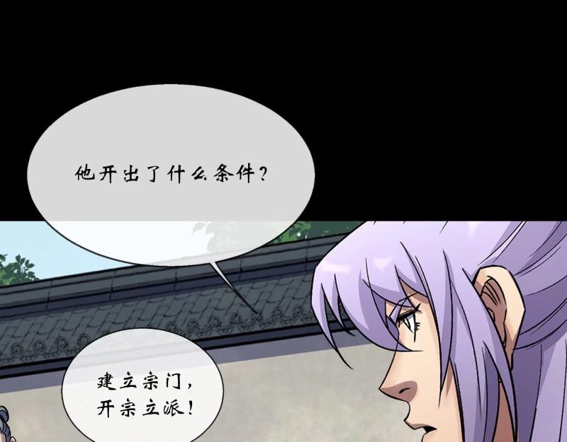 第129话 第125话 慕容侯(1/2)-第127话