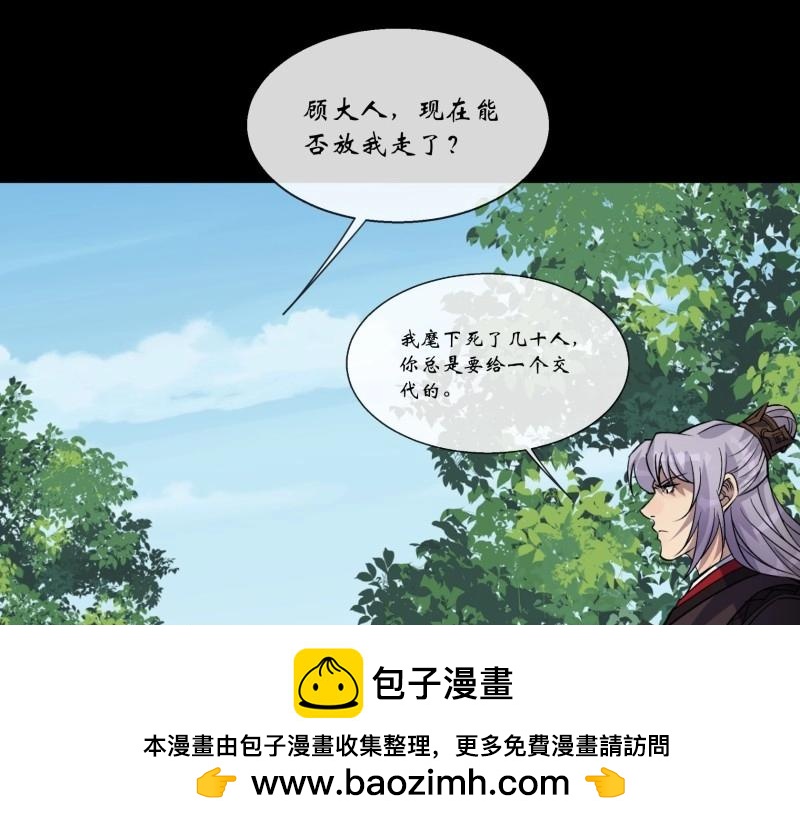 第129话 第125话 慕容侯(1/2)-第127话