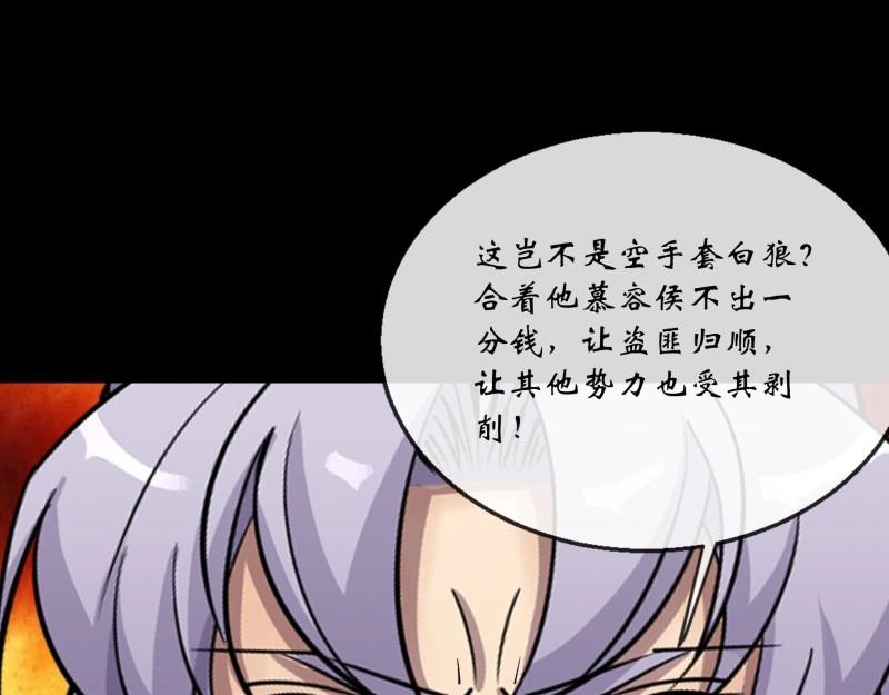 第131话 第127话 借势(1/2)-第129话