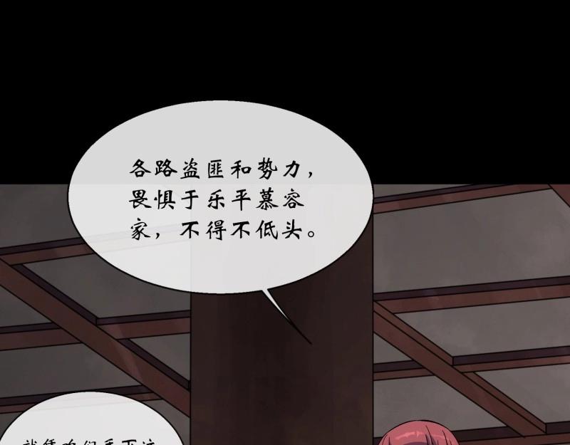 第131话 第127话 借势(1/2)-第129话