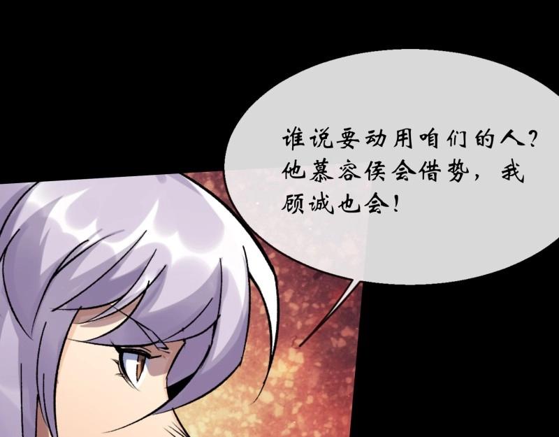 第131话 第127话 借势(1/2)-第129话