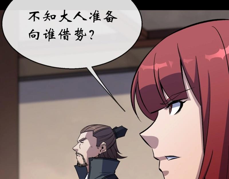 第131话 第127话 借势(1/2)-第129话