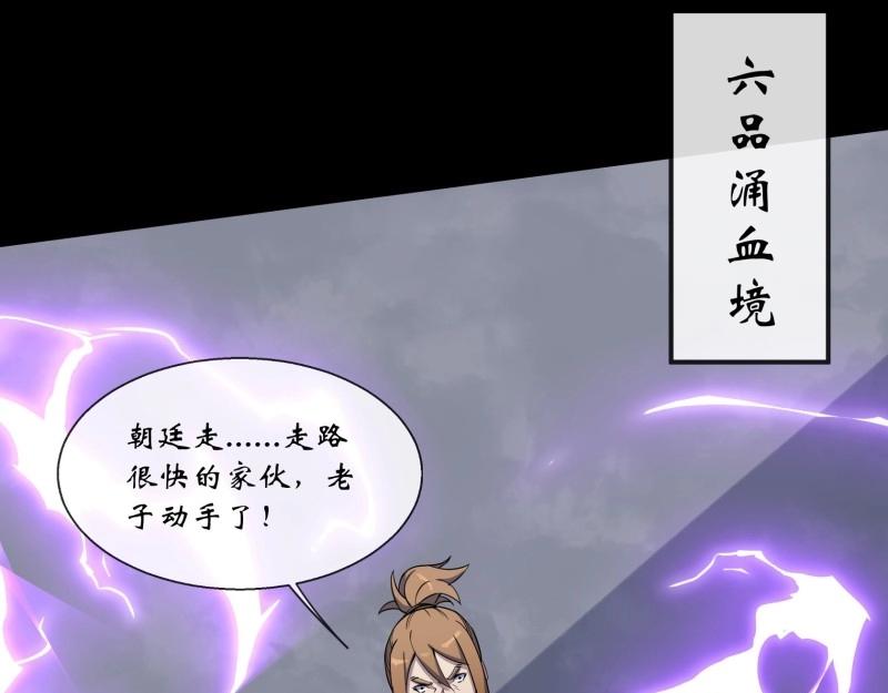第131话 第127话 借势(1/2)-第129话