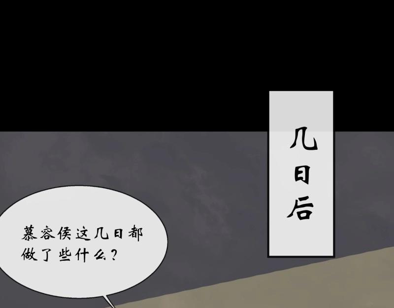 第131话 第127话 借势(1/2)-第129话
