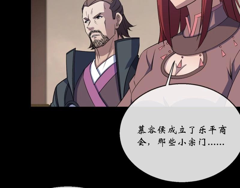 第131话 第127话 借势(1/2)-第129话
