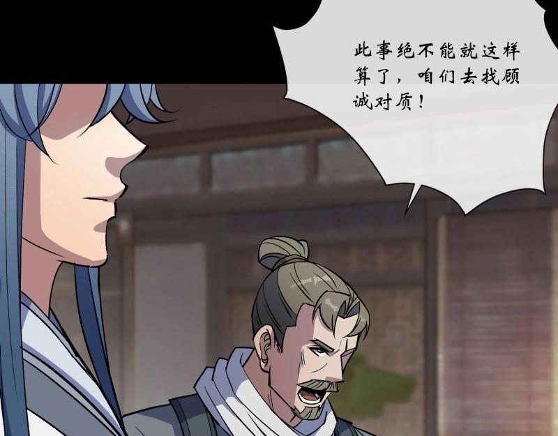 第133话 第129话 反间(1/2)-第131话
