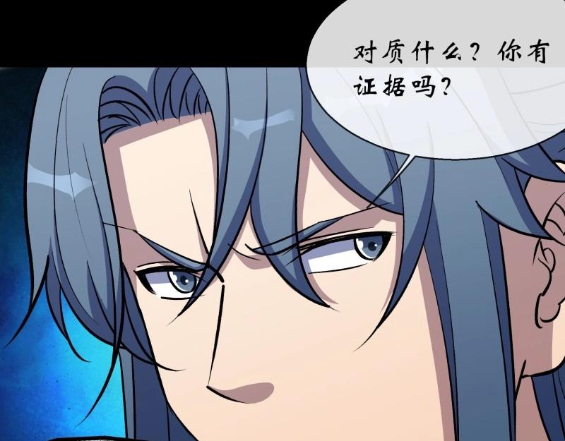 第133话 第129话 反间(1/2)-第131话