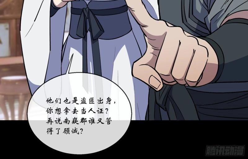 第133话 第129话 反间(1/2)-第131话