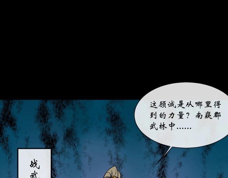 第133话 第129话 反间(1/2)-第131话