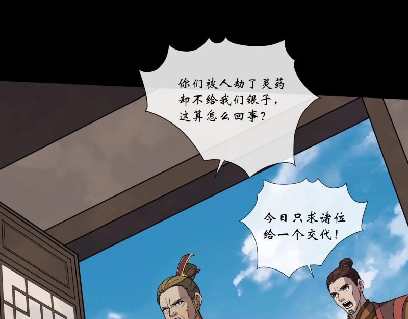 第133话 第129话 反间(1/2)-第131话