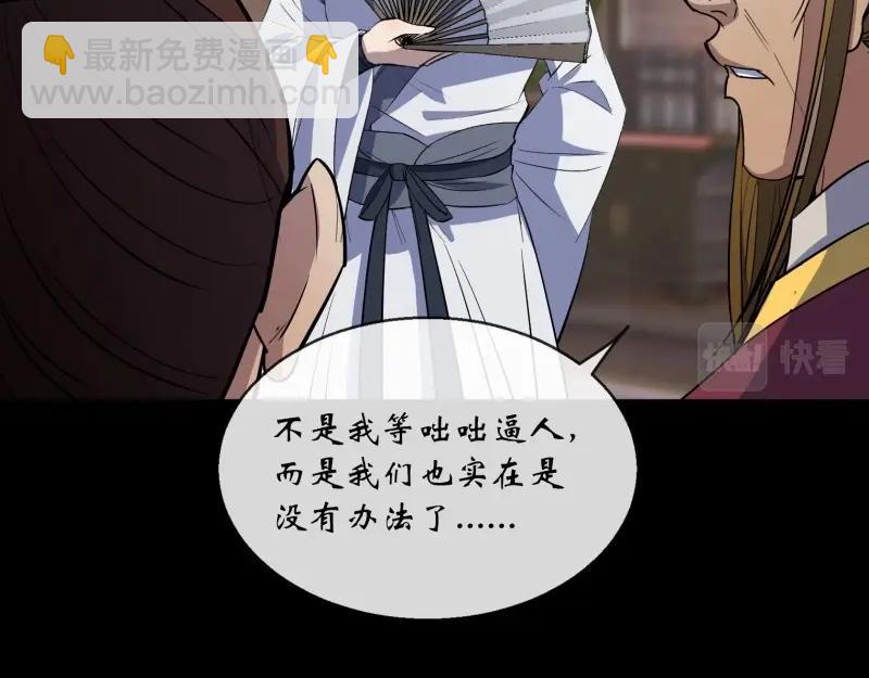 第133话 第129话 反间(1/2)-第131话
