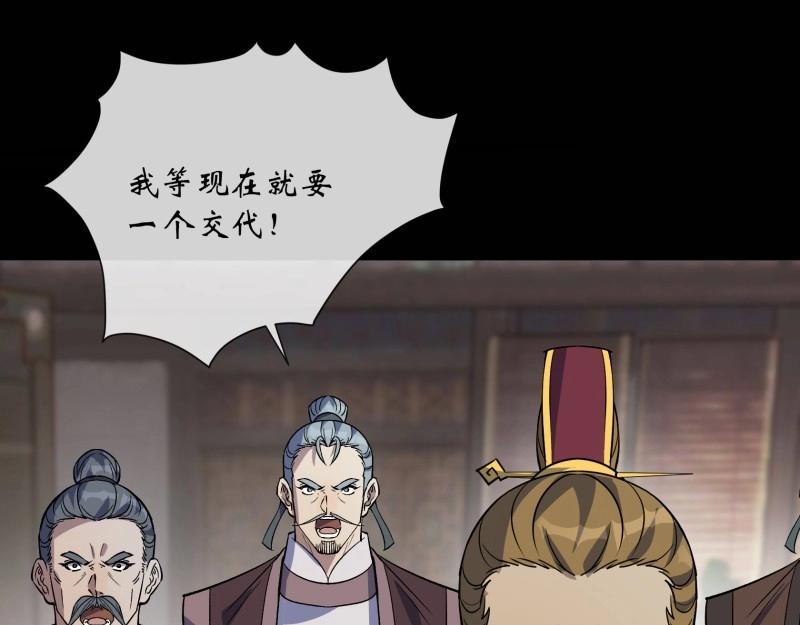 第133话 第129话 反间(1/2)-第131话