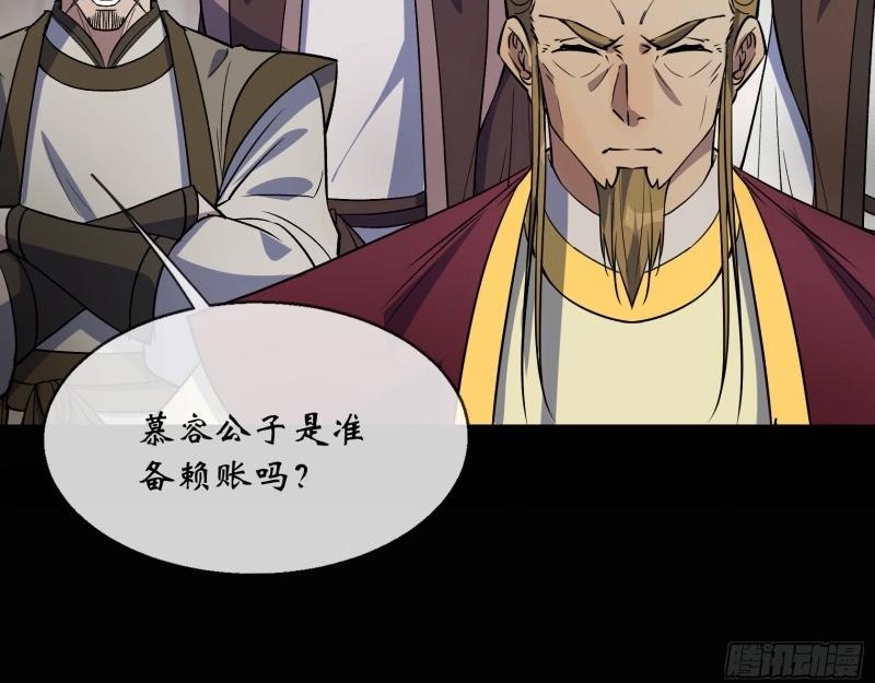 第133话 第129话 反间(1/2)-第131话