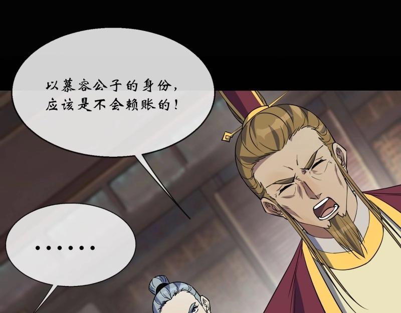 第133话 第129话 反间(1/2)-第131话