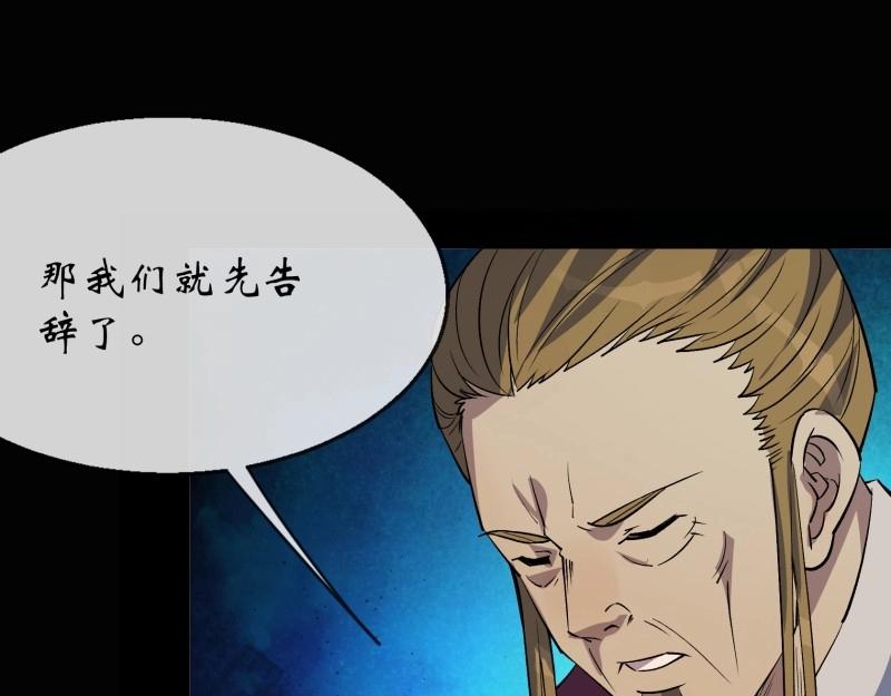 第133话 第129话 反间(1/2)-第131话