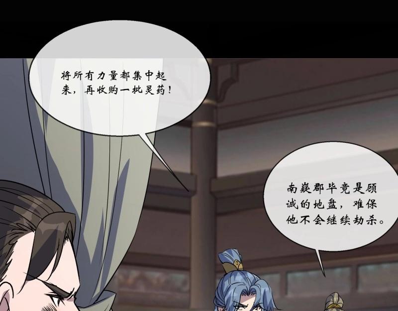 第133话 第129话 反间(1/2)-第131话