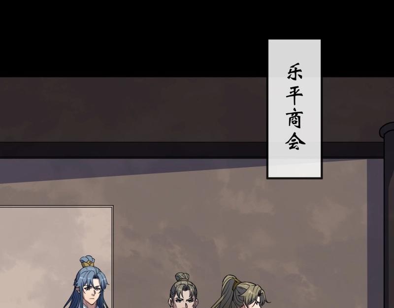 第133话 第129话 反间(1/2)-第131话