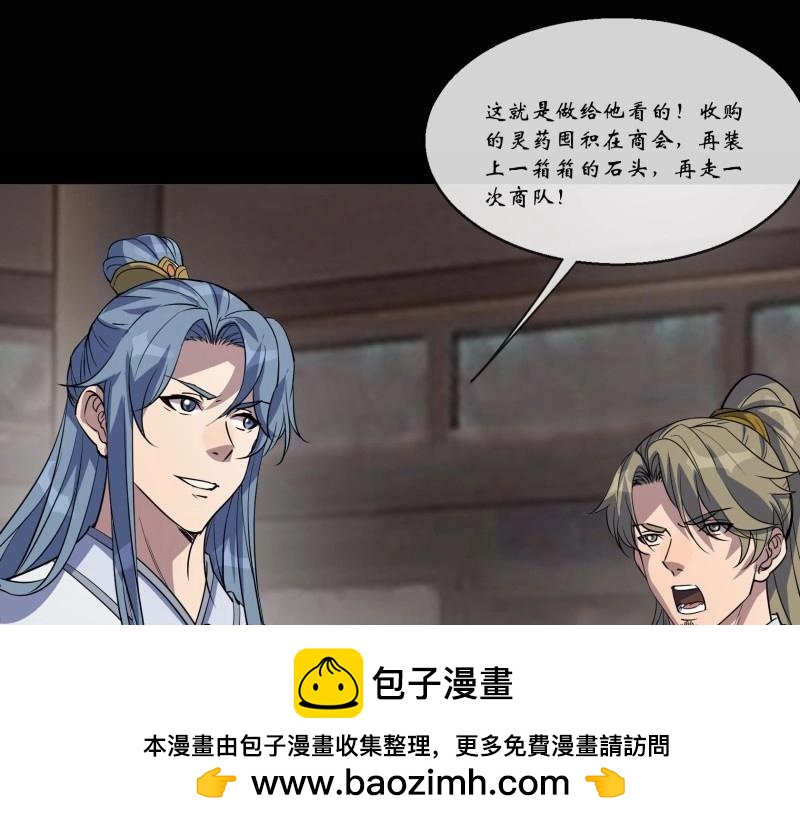 第133话 第129话 反间(1/2)-第131话