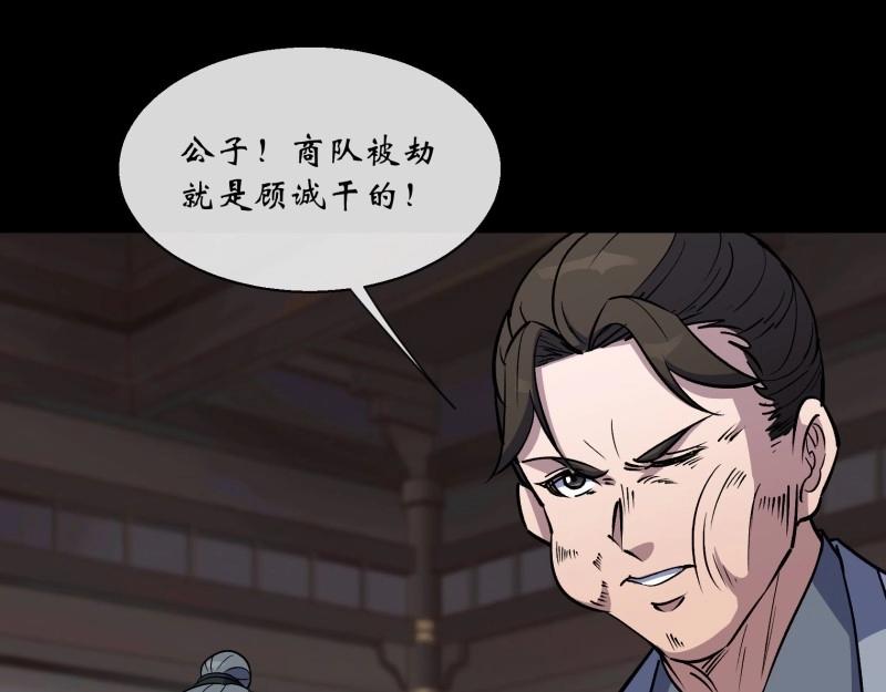 第133话 第129话 反间(1/2)-第131话