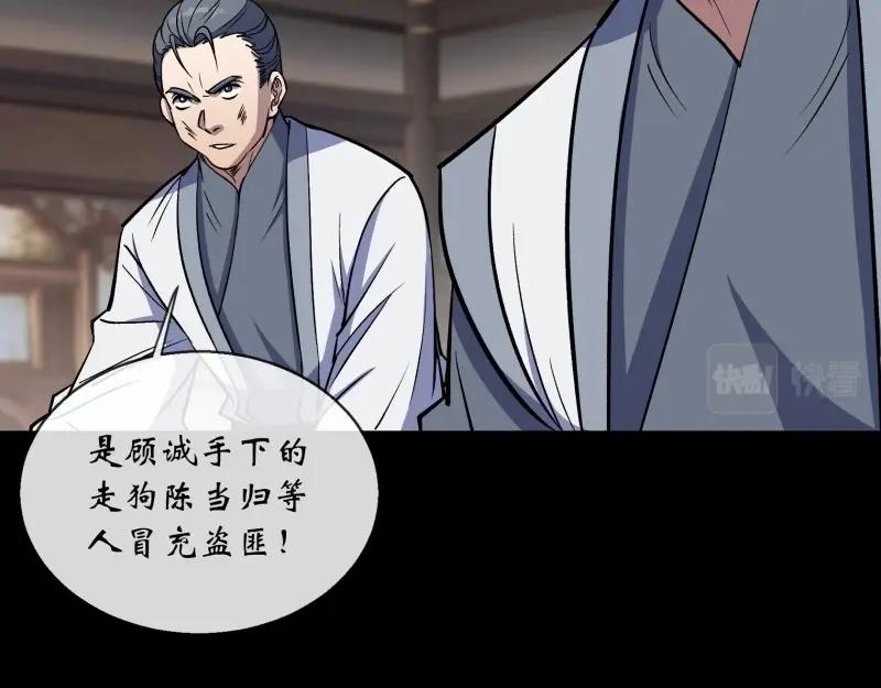 第133话 第129话 反间(1/2)-第131话