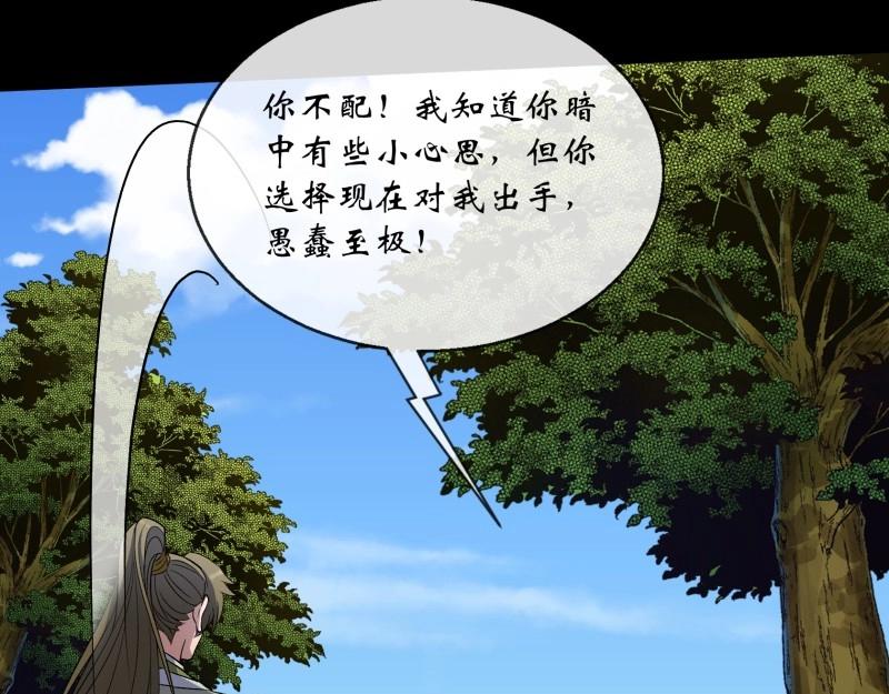 第135话 第131话 底牌(1/2)-第133话