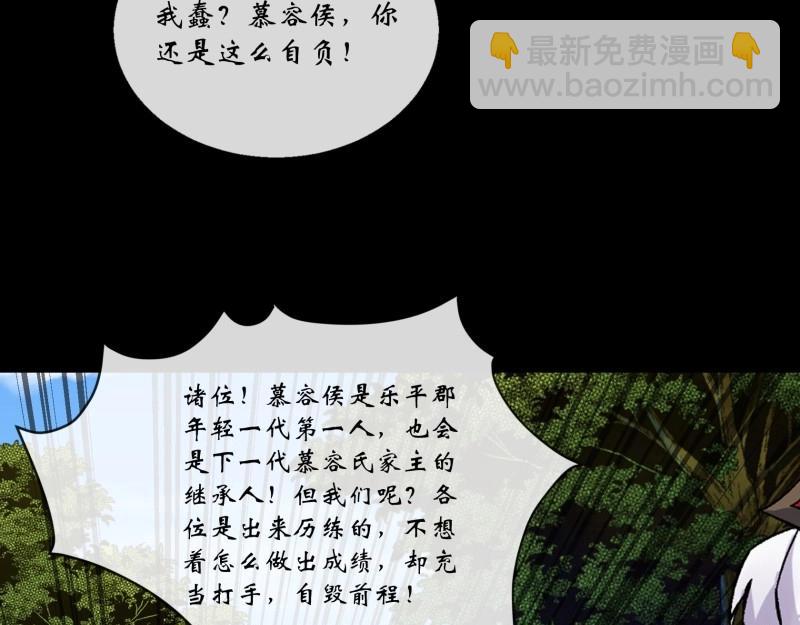 第135话 第131话 底牌(1/2)-第133话