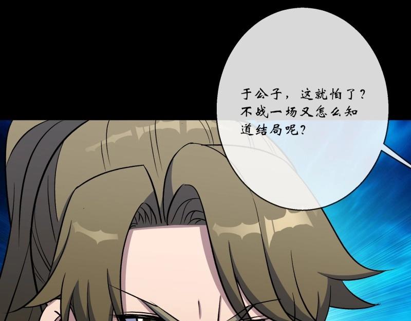第135话 第131话 底牌(1/2)-第133话