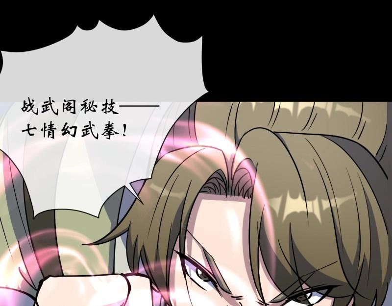 第135话 第131话 底牌(1/2)-第133话