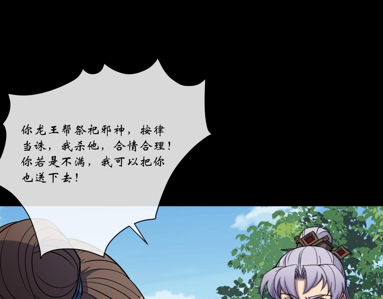 第137话 第133话 猪婆龙(1/2)-第135话