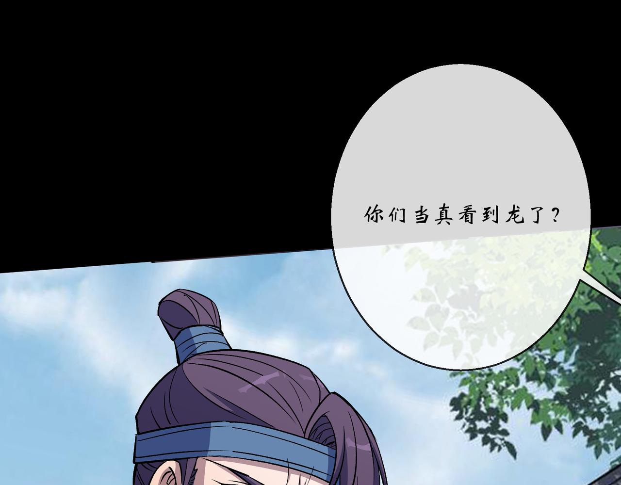 第137话 第133话 猪婆龙(1/2)-第135话