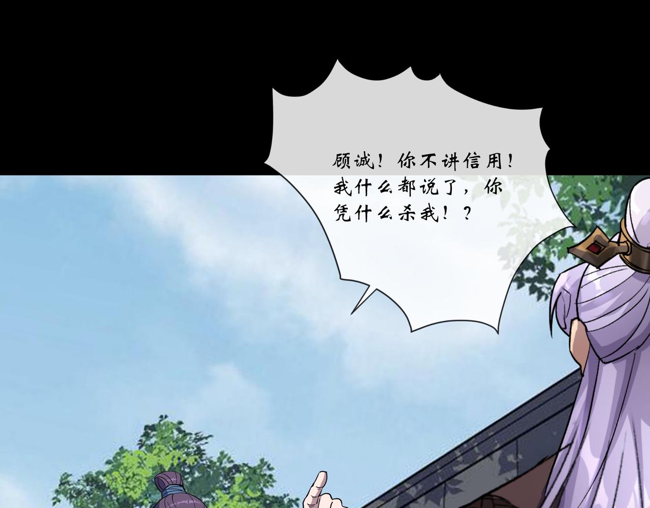 第137话 第133话 猪婆龙(1/2)-第135话