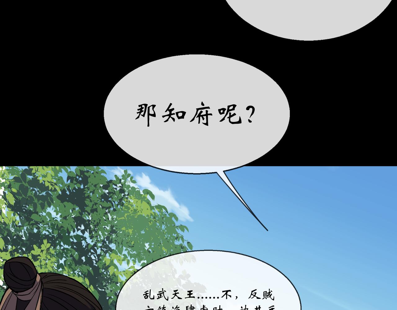 第137话 第133话 猪婆龙(1/2)-第135话