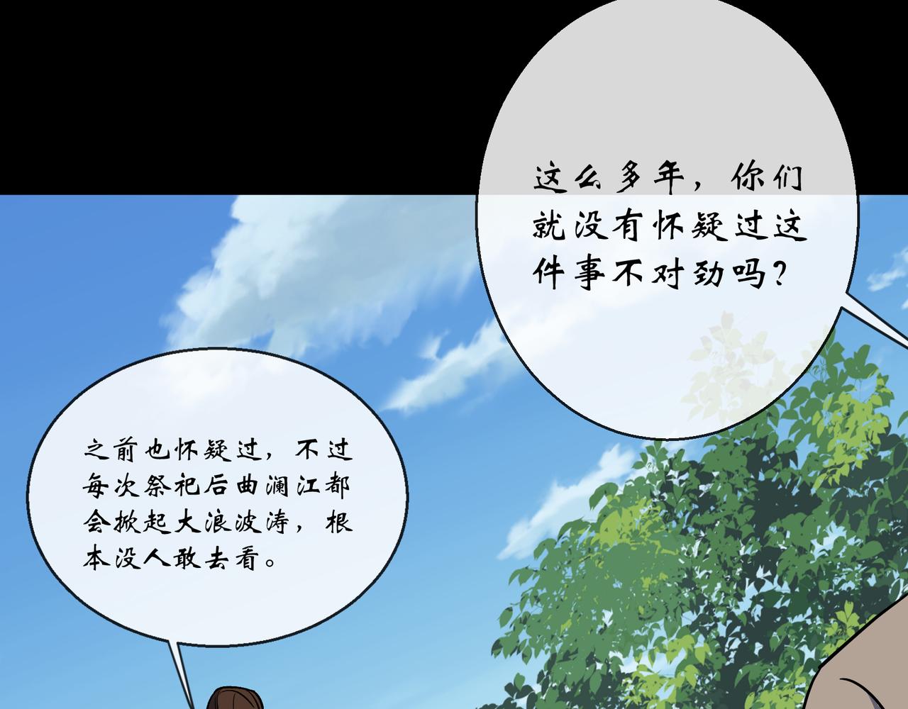 第137话 第133话 猪婆龙(1/2)-第135话