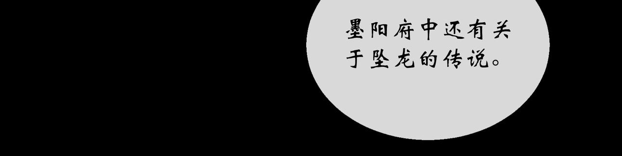 第137话 第133话 猪婆龙(1/2)-第135话